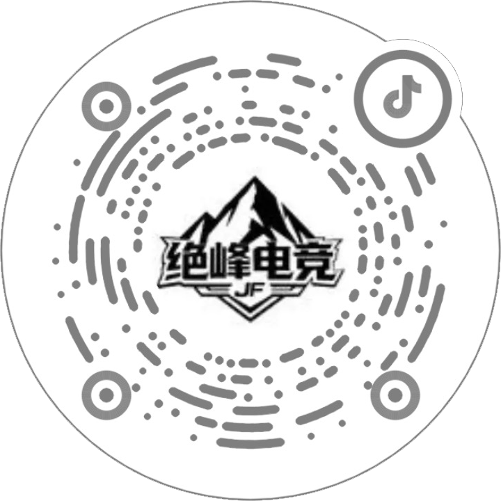 绝峰电竞二维码